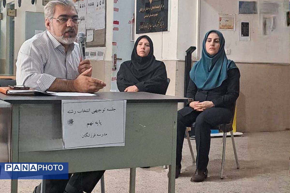 جلسه توجیهی هدایت تحصیلی با حضور مشاورین تحصیلی در دبیرستان فرزانگان شهرستان قدس
