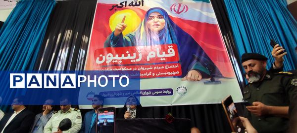 اجتماع بزرگ شیروانی‌ها در محکومیت جنایات صهیونسیتها با سخنرانی «سحر امامی»