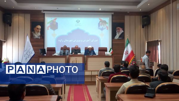 جلسه شورای آموزش و پرورش در شهرستان زاوه