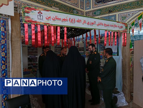 نمایشگاه اسوه شهرستان بن 