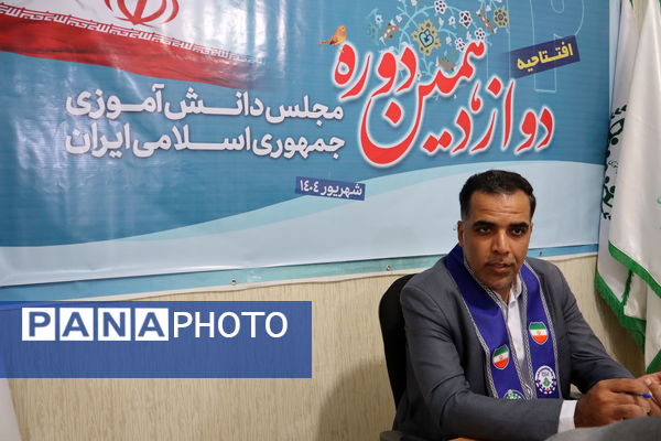 افتتاحیه دوازدهمین دوره مجلس دانش‌آموزی کشور