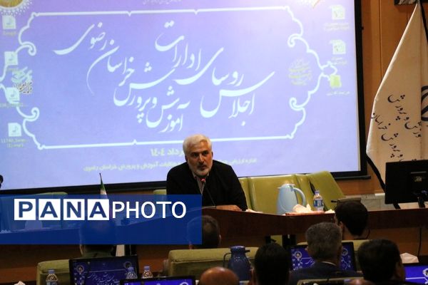 هم‌افزایی برای ارتقای آموزش در خراسان رضوی
