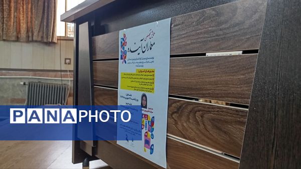 همایش تخصصی معماران آینده در آموزش و پرورش ناحیه 2 کرج و شهرستان فردیس