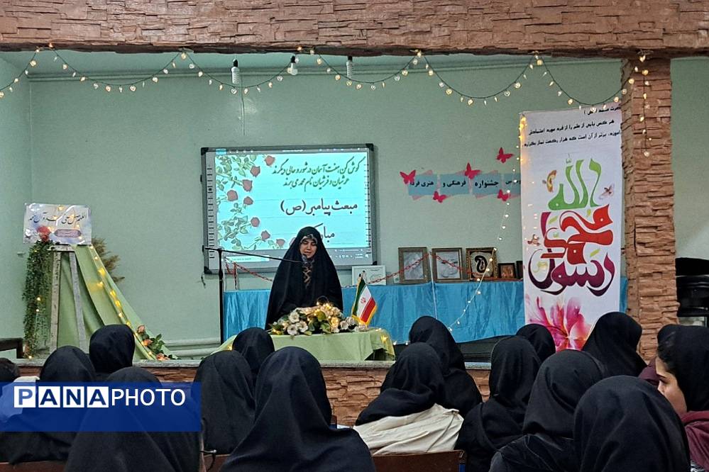 جشن مبعث پیامبر اکرم (ص) در مدارس ناحیه 2 شهرری 