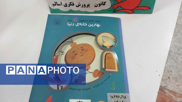 پویش‌ملی تسبیح به‌مناسبت روز مادر