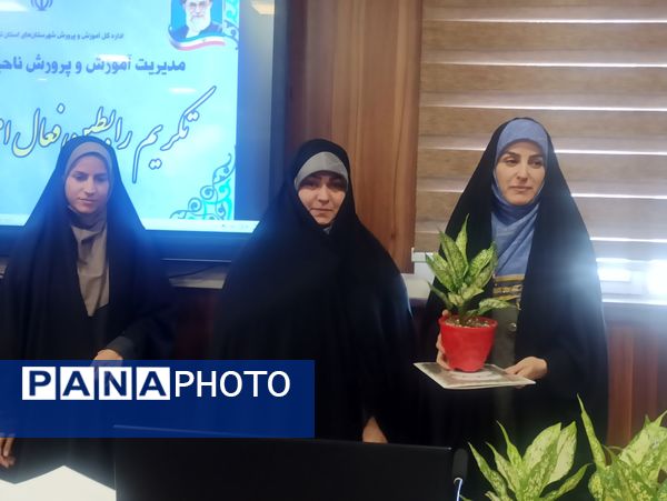 مراسم تقدیر از رابطین امور بانوان مدارس ناحیه یک شهرری