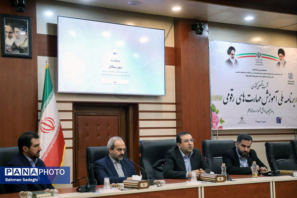 نشست تخصصی کشوری برنامه ملی آموزش مهارت های رقومی