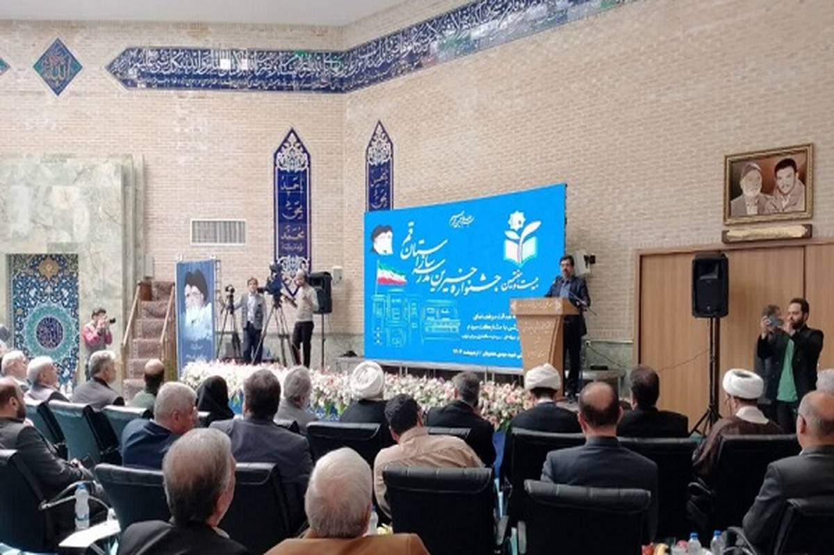 جشنواره خیرین مدرسه‌ساز یک کلاس درس برای عموم جامعه است

