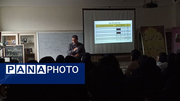 برگزاری جلسه مشاوره در راستای انتخاب رشته صحیح در آموزشگاه دخترانه هیأت امنای فرزانگان 