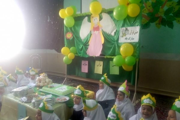 شیرین‌تر شدن کتاب قرآن کلاس اولی‌ها با برگزاری جشن باشکوه قرآن در دبستان تکتم