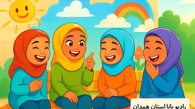 وقتی خاطره‌ها بلند می‌شوند