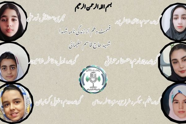 روایتی از زندگی و حماسه سردار مقاومت