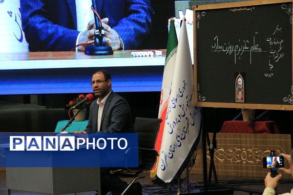 مراسم معلم سرآمد ۱۴۰۳ شهرستان‌های استان تهران و گرامیداشت مقام معلم در ایوان ری
