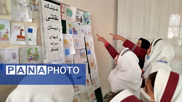 نمایشگاه نقاشی همیار گاز، دنیای شگفت‌انگیز کودکان