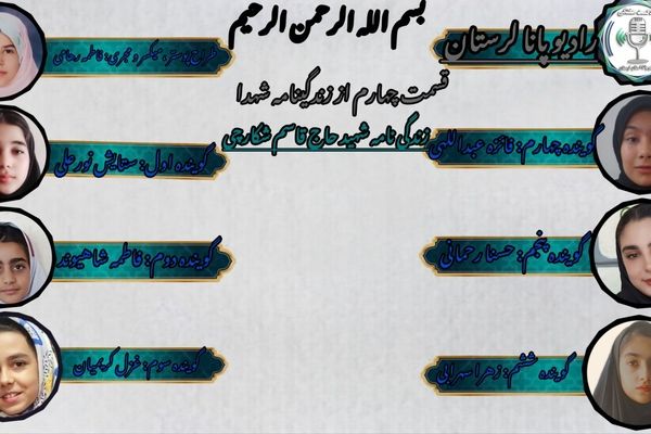 آوای ایثار؛ روایتی از مقاومت ۹ ساله در اسارت تا شهادت