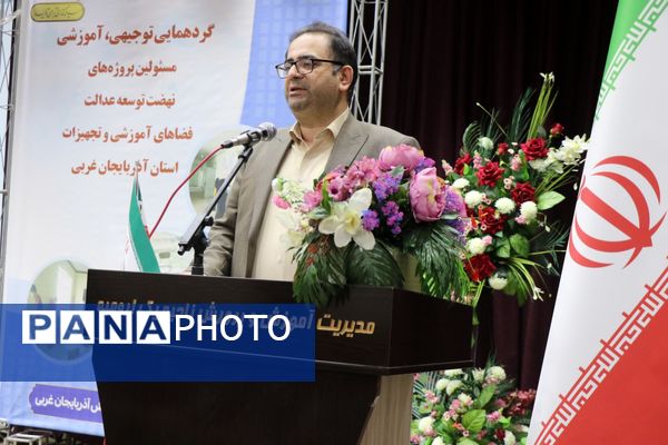 گردهمایی توجیهی - آموزشی ویژه مجریان پروژه‌های نهضت توسعه عدالت در ارومیه