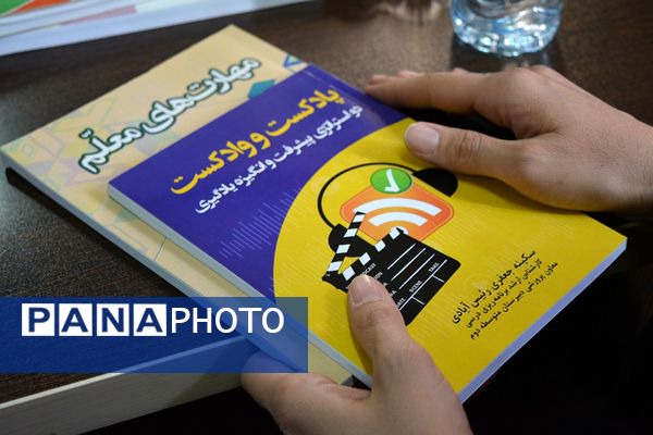 فرصتی برای کشف دنیای جدید در کارگاه نویسندگی و کتابخوانی