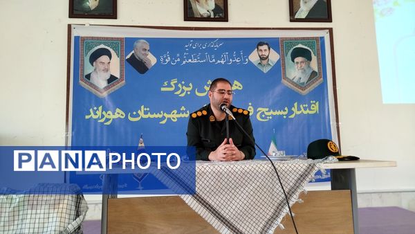 همایش بزرگ اقتدار بسیج فرهنگیان در شهرستان هوراند