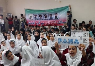 حضور پرشور دانش‌اموزان دبستان شهدای سراب غضنفر نورآباد