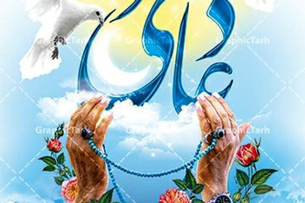 عرفه، شب زمزمه‌های آسمانی؛ نیایش در خلوت، اجابت در رحمت