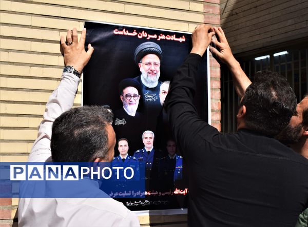 برگزاری مراسم بزرگداشت شهیدان خدمت در آموزش و پرورش منطقه 14 تهران