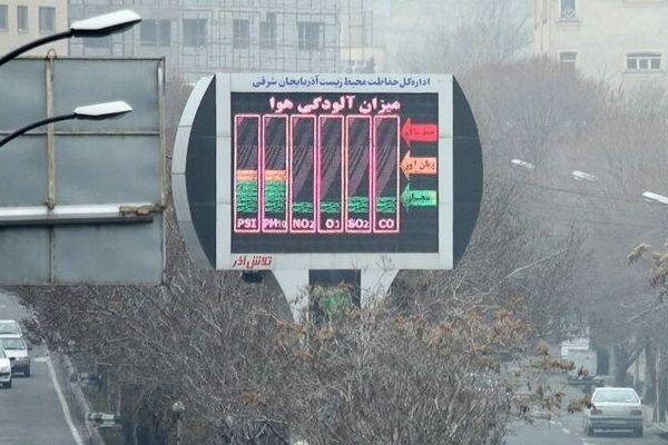 غیرحضوری شدن مدارس شهرستان‌های استان آذربایجان شرقی در روز شنبه و یکشنبه یکم و دوم آذر ماه ۱۴۰۴ 
