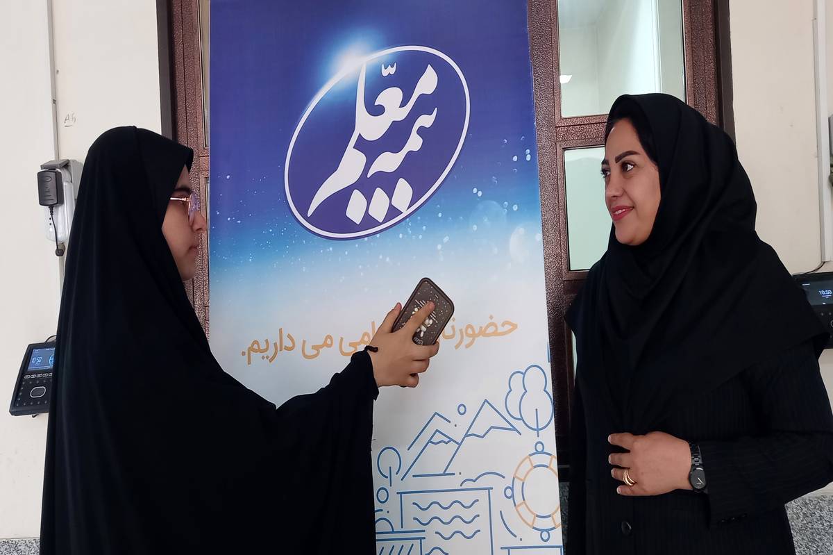 تمدید قرارداد بیمه معلم با آموزش و پرورش در آستانه مهرماه