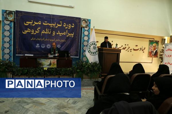 دوره تربیت مربی پیرامید و نظم گروهی استان آذربایجان شرقی