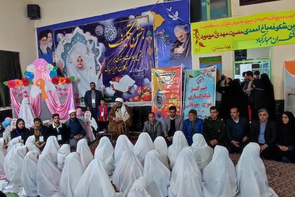 جشن میلاد امام زمان (عج) و جشن تکلیف دختران در مسجد سجادیه شهر خانلق