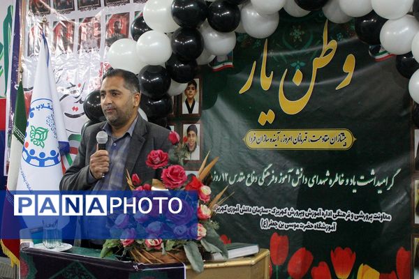 همایش وطن یار در کهریزک 