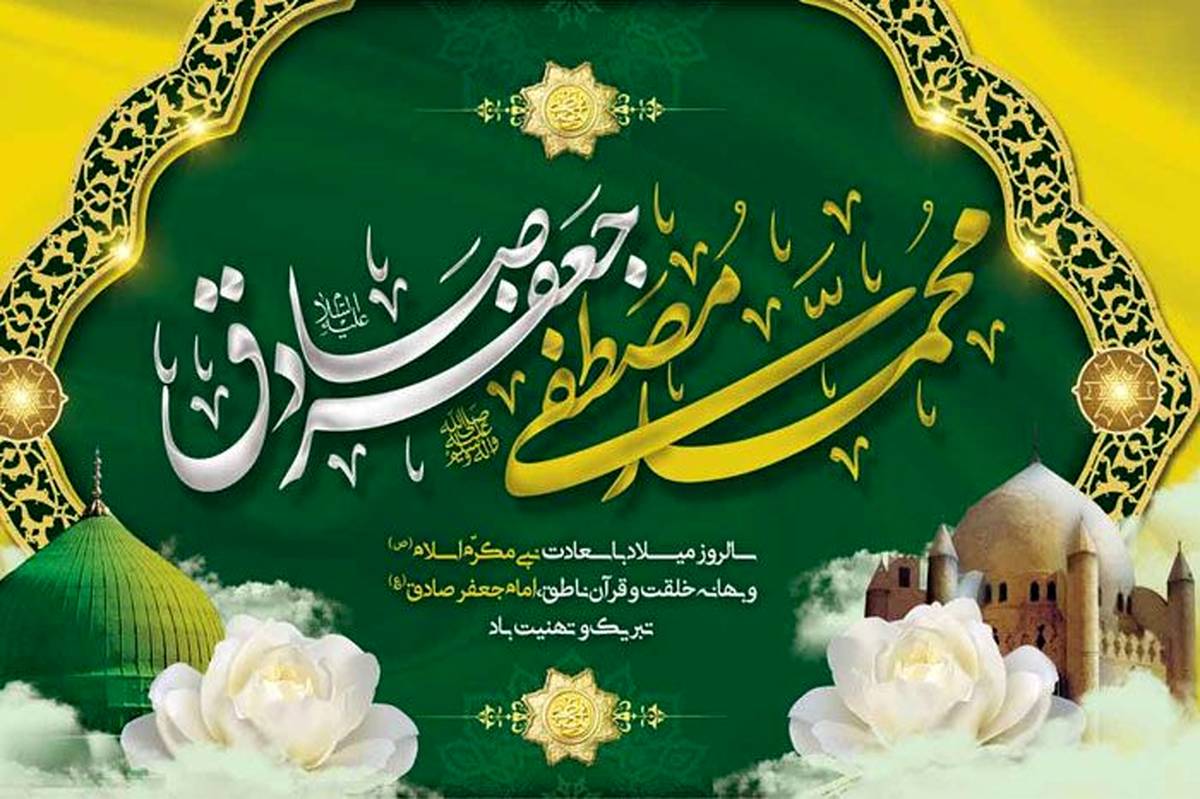 پیامبر اکرم (ص) الگویی بینظیر از انساندوستی و مسئولیتپذیری ارائه دادند