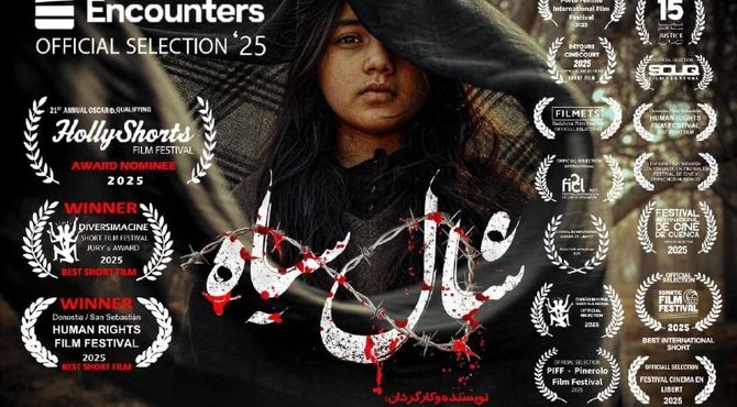 «شال سیاه» فیلم افتتاحیه جشنواره اینکانترز انگلستان شد