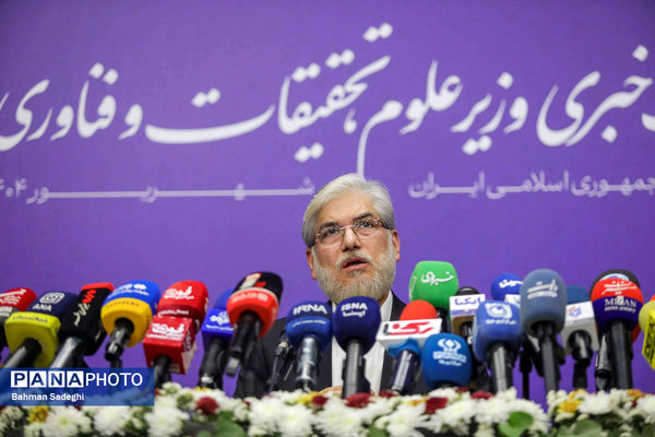 نشست خبری وزیر علوم، تحقیقات و فناوری