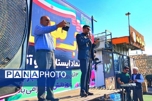 حضور پرشور دانش‌آموزان و فرهنگیان در راهپیمایی روز دانش‌ آموز در باشت 