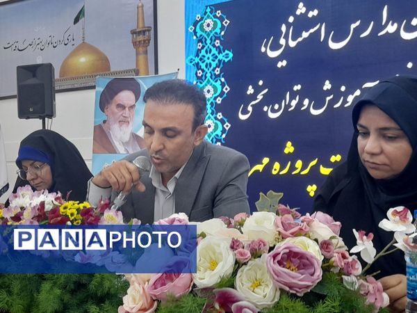 گردهمایی سالیانه مدیران مدارس استثنایی استان با محوریت پروژه مهر