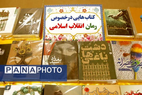 نمایشگاه «کتاب طلوع» در سرای دانشجویی پردیس آیت الله خامنهای گرگان