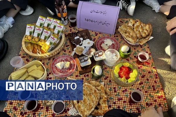 برگزاری مراسم صبحانه سلامت در دبیرستان الغدیر ناحیه یک شهرری