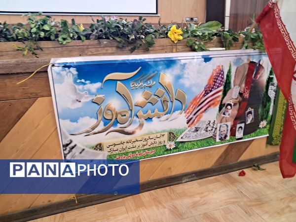 جشن روز دانش‌آموز در دبیرستان پژوهش آشخانه 