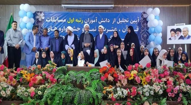 آیین تقدیر از رتبه  های برتر مسابقات قرآن عترت نماز 