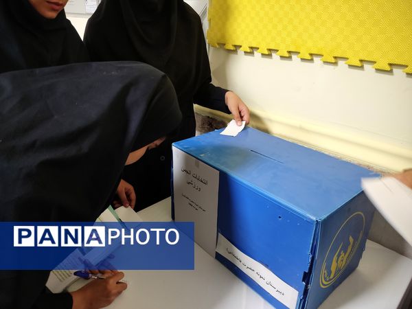 انتخابات انجمن ورزشی؛ آغاز مسیر شور، نشاط و همدلی!