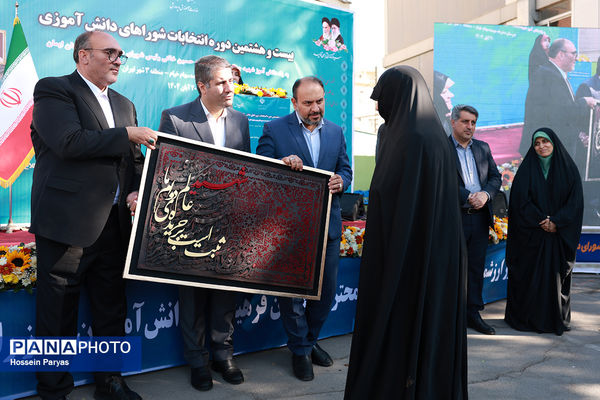 بیست و هشتمین دوره انتخابات شوراهای دانش‌آموزی 