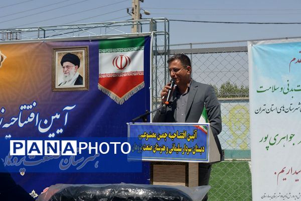 برگزاری آیین افتتاحیه زمین چمن مصنوعی هنرستان صنعت پژوهشان و مدرسه سردار سلیمانی بهارستان ۲