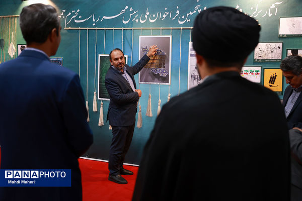 بیست و پنجمین فراخوان ملی پرسش مهر ریاست جمهوری