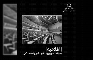 سالن‌های تئاتر و موسیقی تا اطلاع ثانوی تعطیل شدند 