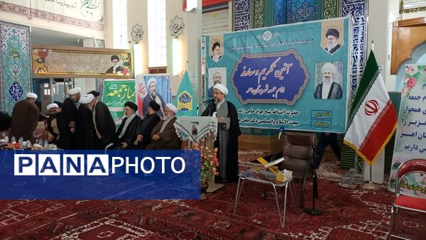 مراسم تکریم و معارفه امام جمعه شهرستان اهر با حضور نماینده ولی فقیه در آذربایجان شرقی 