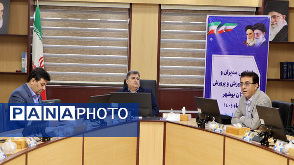 برگزاری اجلاس استانی مدیران آموزش و پرورش در جم