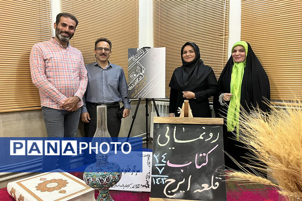 آیین رونمایی از کتاب «قلعه ایرج» در شهرستان پیشوا 