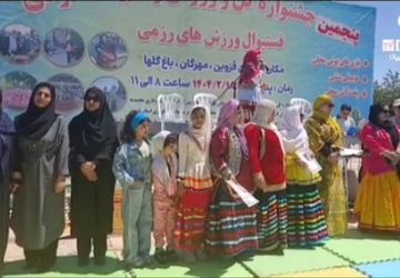 پنجمین جشنواره گل ورزش و طبیعت گردی در باغ گلهای مهرگان