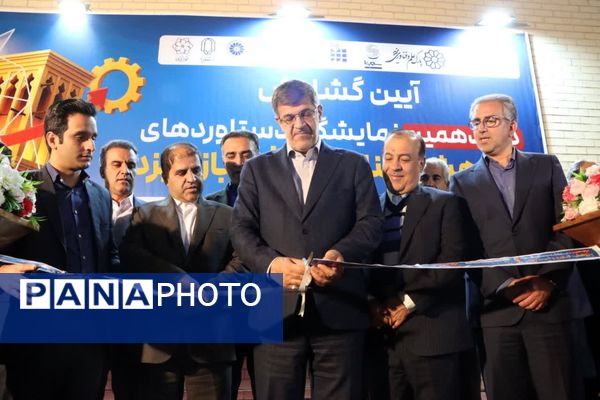 دوازدهمین نمایشگاه دستاوردهای پژوهش، فناوری و فن‌بازار در یزد آغاز به کار کرد