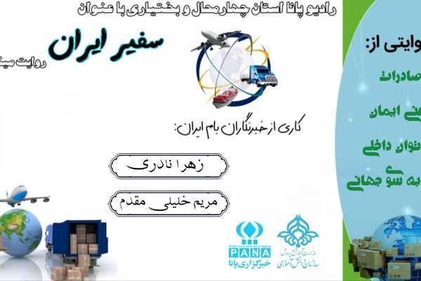 صادرات، ایمان به توان داخلی و حرکت به سوی جهانی شدن

